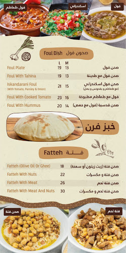 Comentarii opinii despre Falafel Husam AlTaawun | فلافل حسام التعاون