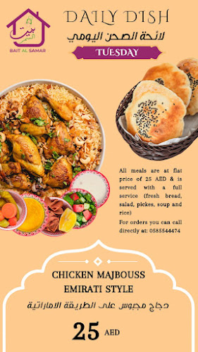 Bait Al Samar Restaurant - Sharjah
