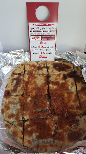 Opinii despre AlKhaleej AlArabi pastry فطاير الخليج العربي în Sharjah - Hospitality and gastronomy