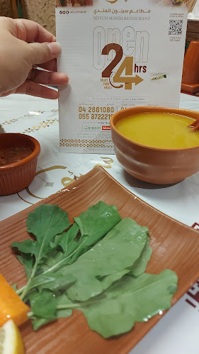 Seiyun Mandi Restaurant - Deira - Dubai