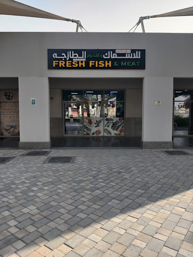 PREMIER Fresh Fish Trading بريمير لبيع اسماك طازجة - Abu Dhabi