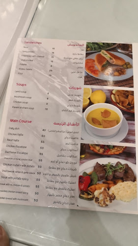 Karam AlSham Restaurant