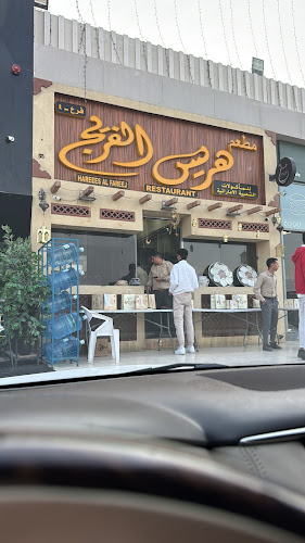 Harees Al Fareej - Dubai