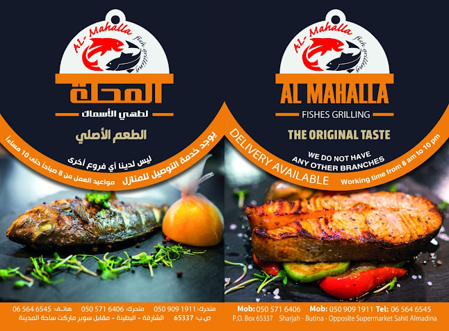 Opinii despre Al Mahla Fishes Grilling în Sharjah - Hospitality and gastronomy