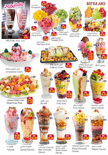 Arab Chikees Restaurant & Cafeteria - Fujairah