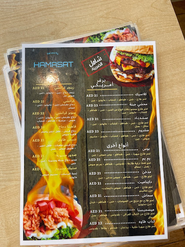 Comentarii opinii despre Hamasat cafeteria