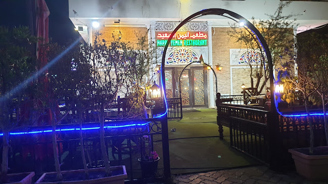 Happy Yemen Restaurant - Abu Dhabi