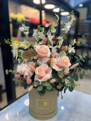 ghusn al yasmeen flowers غصن الياسمين للزهور