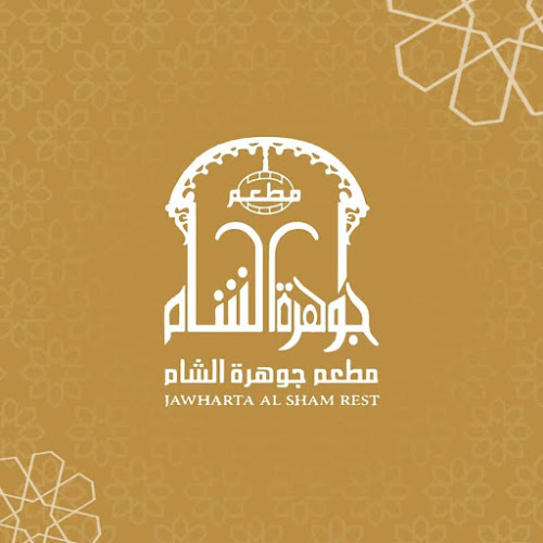 Opinii despre Jawharat Al Sham în Dubai - Hospitality and gastronomy