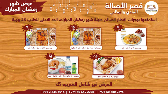 Qasr Alasala mandi and mathbi restaurant - Abu Dhabi