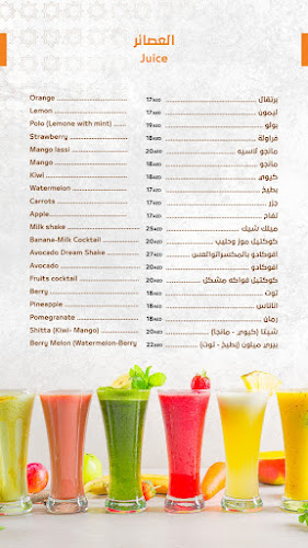 Al Dimashqi Restaurant - مطعم الدمشقي