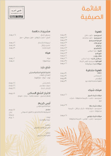 Opinii despre Al Bareed Cafe | مقهى البريد în Sharjah - Hospitality and gastronomy