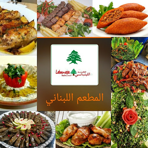 Lebanese Restaurant - Hospitality and gastronomy