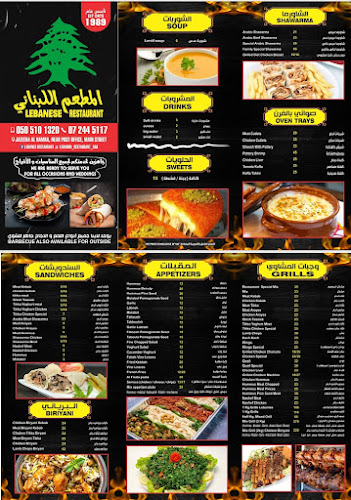 Lebanese Restaurant - Hospitality and gastronomy