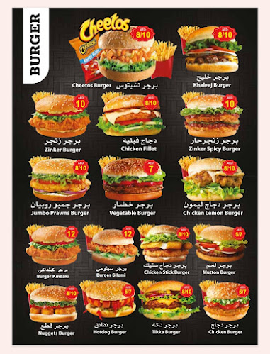 Comentarii opinii despre كافتيريا اجواء المدام/Ajwa Al Madam Cafeteria