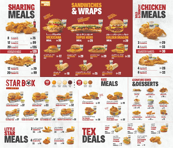 Comentarii opinii despre Texas Chicken - Officer City