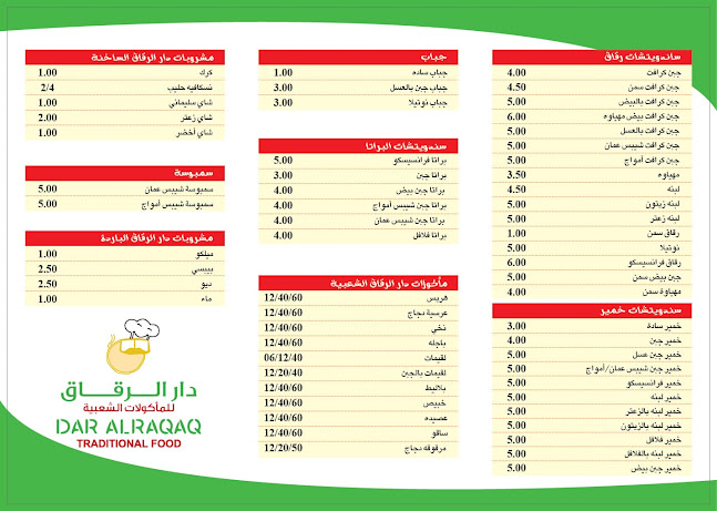 DAR AL REQAQ - Fujairah