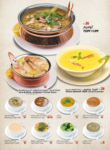 Al Miqat Restaurant - Al Nasserya - Hospitality and gastronomy