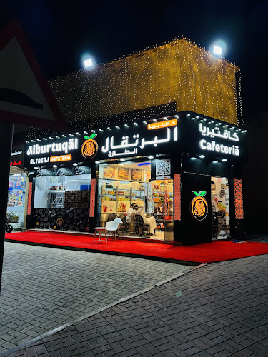 Burtuqal Cafeteria