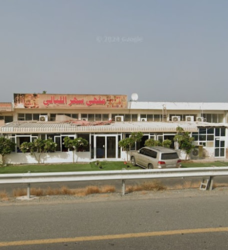 Sahar El Layali Cafe مقهى سهر الليالي