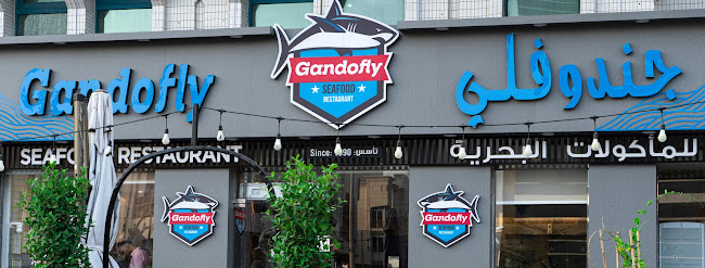 مطعم جندوفلي للمأكولات البحرية شارع الدفاع _Gandofly Seafood Restaurant defence road