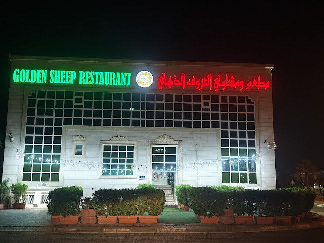 Golden Sheep Restaurant - Hospitality and gastronomy