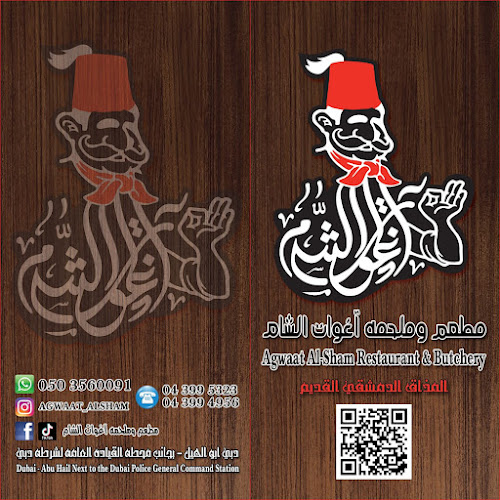 Al Wuheida St - Deira - Dubai