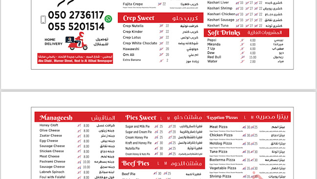 Koshary and pastry Afandina - Hospitality and gastronomy