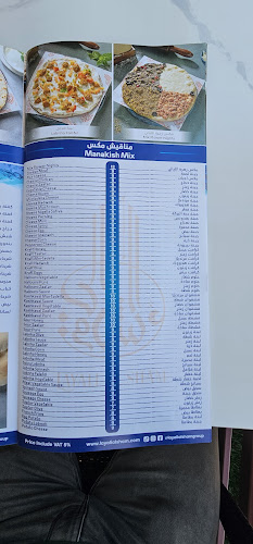 Layali Al Sham Restaurant - Abu Dhabi