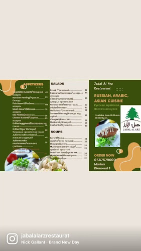 Opinii despre Jabal Alarz Restaurant în Dubai - Hospitality and gastronomy