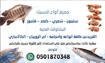 Al Kadaro Fish Trading