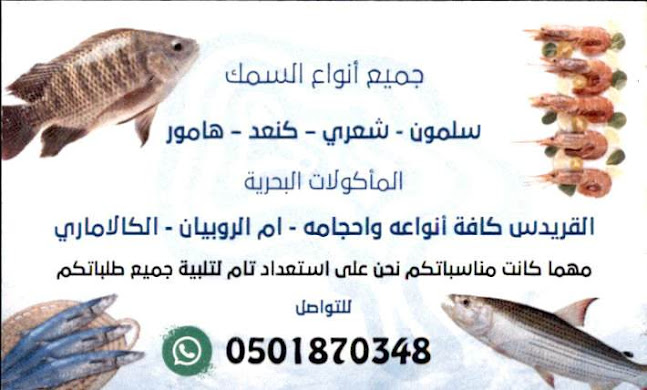 Opinii despre Al Kadaro Fish Trading în Abu Dhabi - Hospitality and gastronomy
