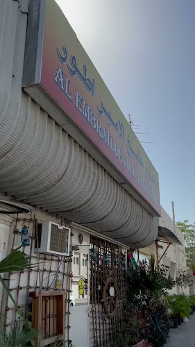 مطعم ومطبخ الامبراطور | Al Embratoor Cook & Restaurant - Dubai