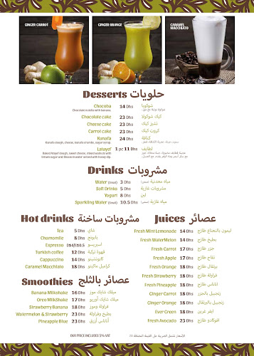 On The Wood - Al Ain