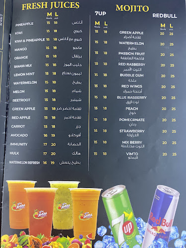 Comentarii opinii despre My Aseer juices and Ice creams