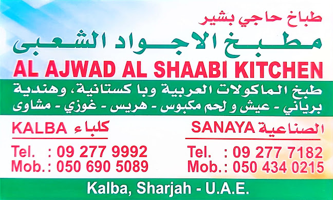 Al Taraif 5 - Sharjah