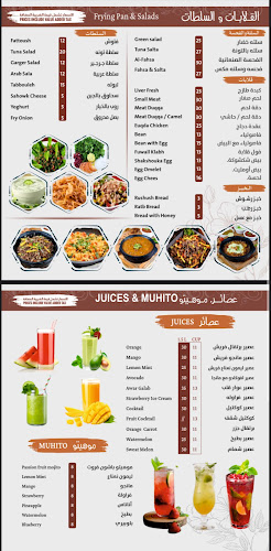 Al Mu'tarid - Nad Al Shareea - Abu Dhabi