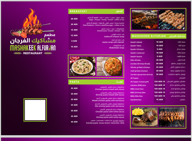 mashakeekalfujran& مشاكيك الفرجان