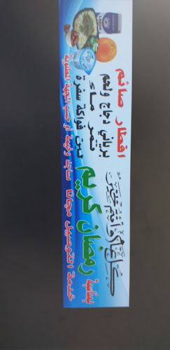 AL BAIT AL RAQI PUBLIC KITCHEN مطبخ البیت الراقی الشعبی - Sharjah