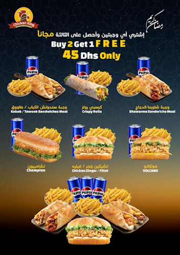 Chicken King - ملك الدجاج