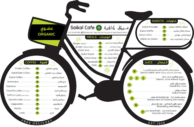 SAIKAL CAFE - Fujairah