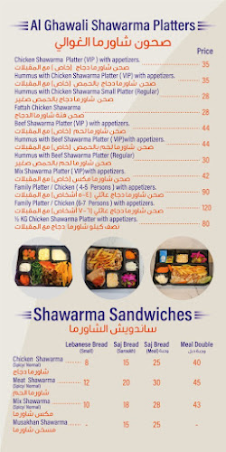 AL GHAWALI RESTAURANT مطعم الغوالي