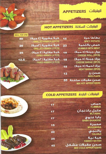 Anbar Alsham Restaurant