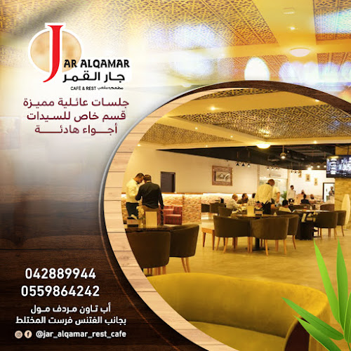 JAR AL QAMAR RESTAURANT & CAFE - Hospitality and gastronomy