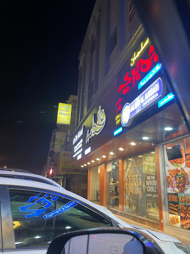 On The Wood - Ajman - Ajman