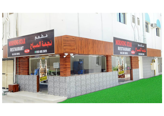 Morning Star Restaurant Sharjah (Oldest Hyderabadi Restaurant in Sharjah)