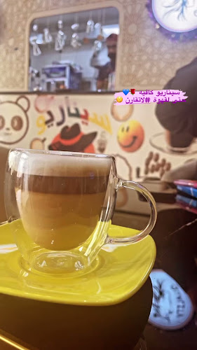 Scenario Café سيناريو كافيه - Abu Dhabi