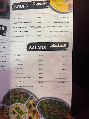 AL ARAB RESTAURANT AJMAN - Hospitality and gastronomy