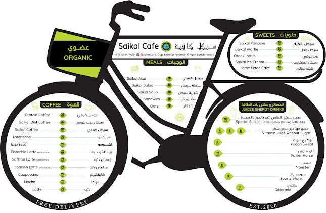 Opinii despre SAIKAL CAFE în Fujairah - Hospitality and gastronomy