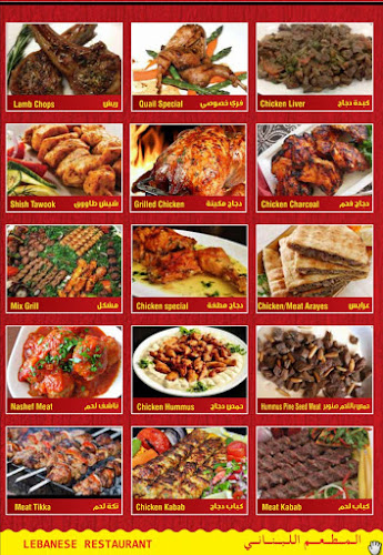 Comentarii opinii despre Lebanese Restaurant